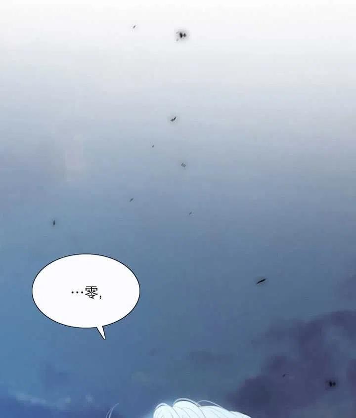 黑色冬季 - 第107話(1/2) - 2