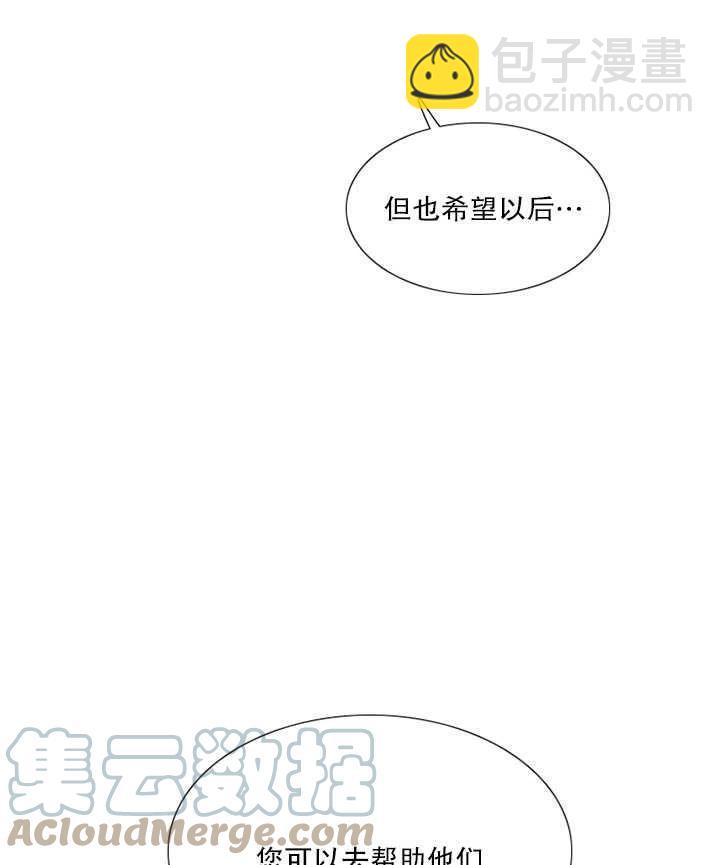 黑色冬季 - 第107話(1/2) - 5