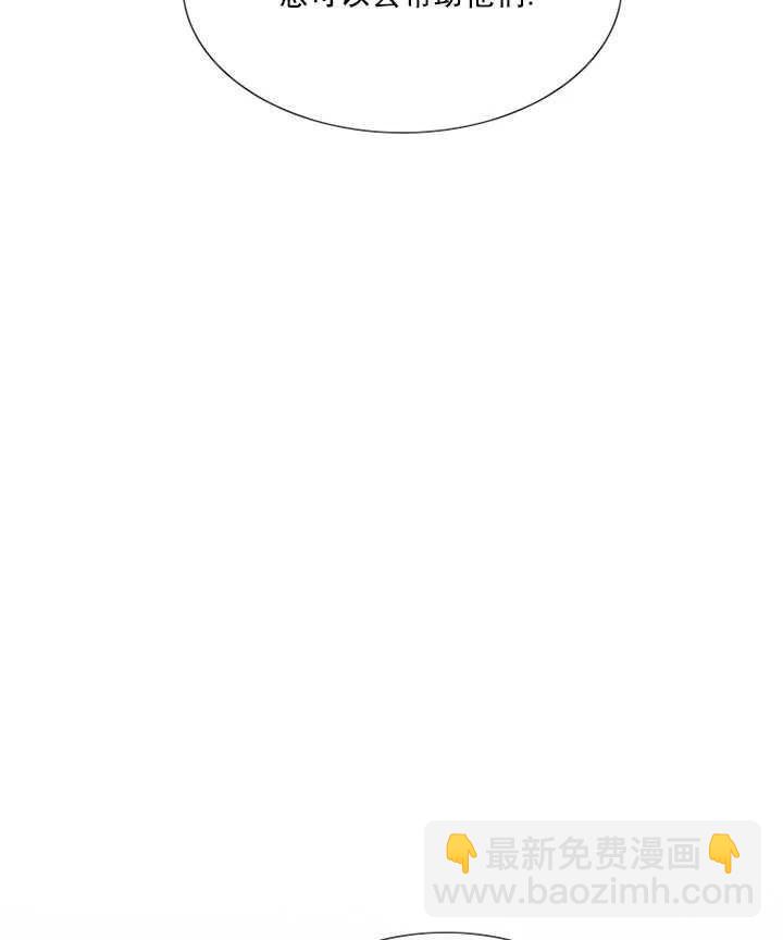 黑色冬季 - 第107話(1/2) - 6