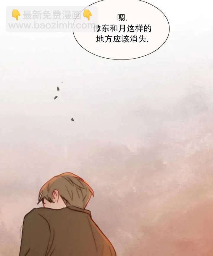 黑色冬季 - 第107話(1/2) - 7