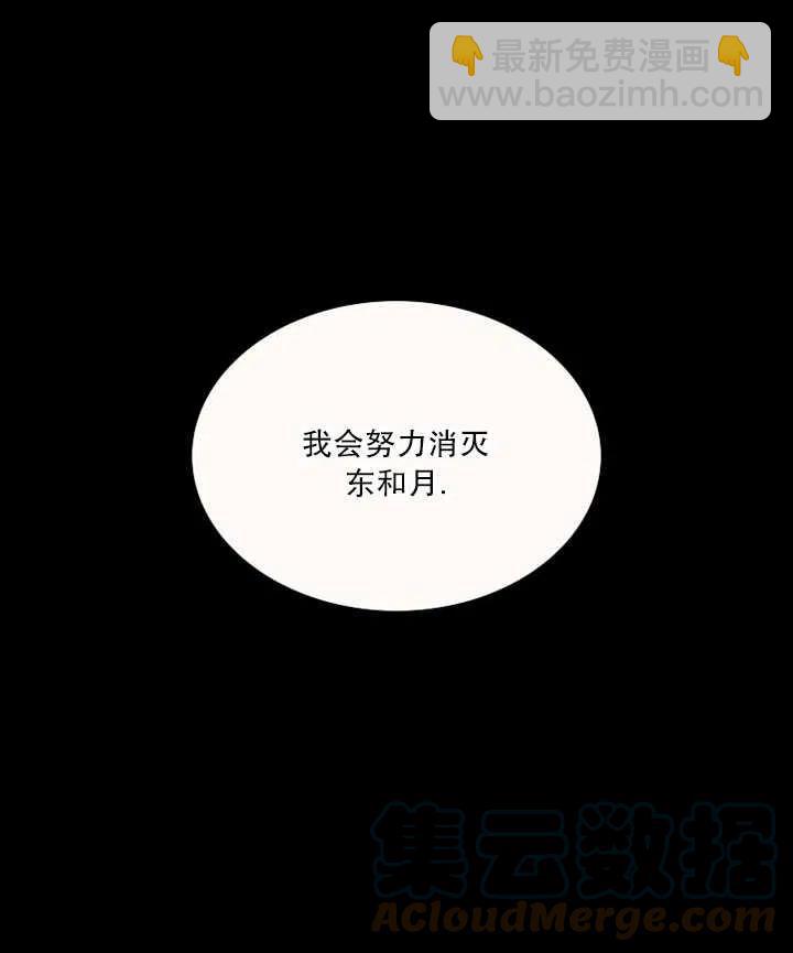 黑色冬季 - 第107話(1/2) - 1