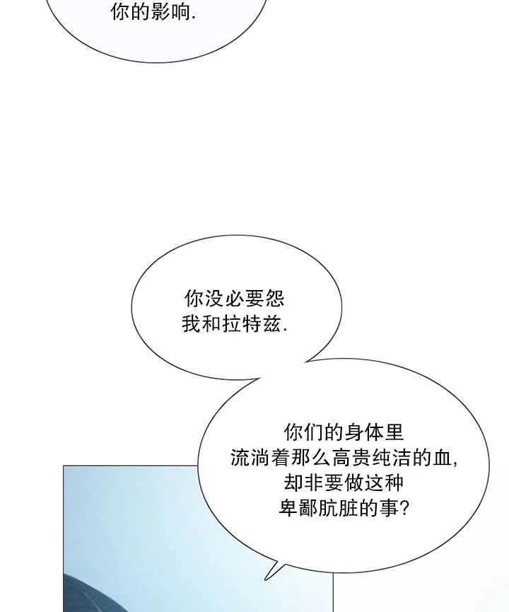 黑色冬季 - 第107話(1/2) - 4