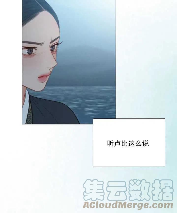 黑色冬季 - 第107話(1/2) - 5