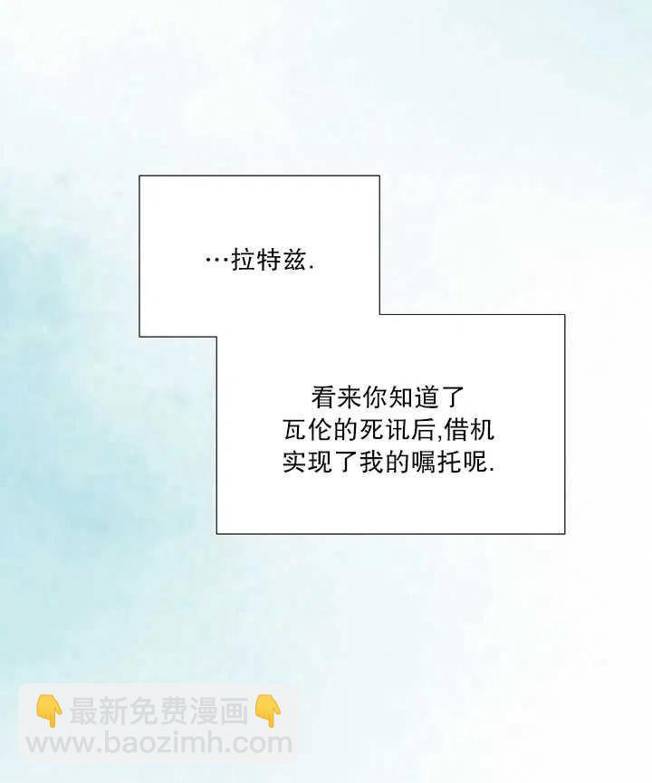 黑色冬季 - 第107話(1/2) - 6