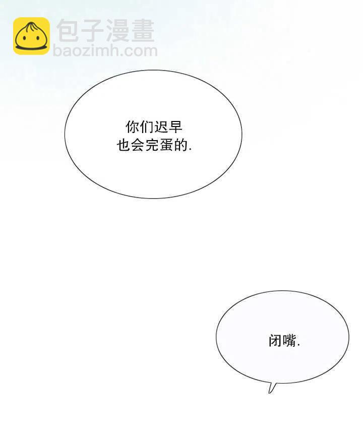 黑色冬季 - 第107話(1/2) - 7