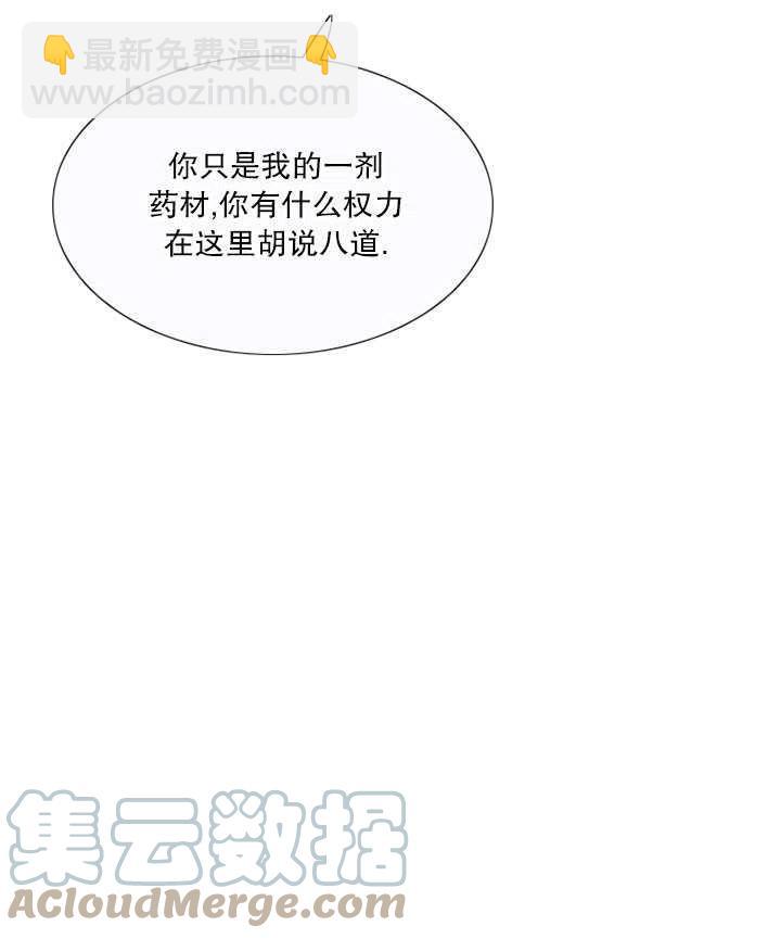 黑色冬季 - 第107話(1/2) - 1