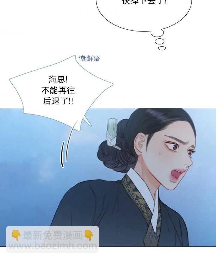 黑色冬季 - 第107話(1/2) - 8