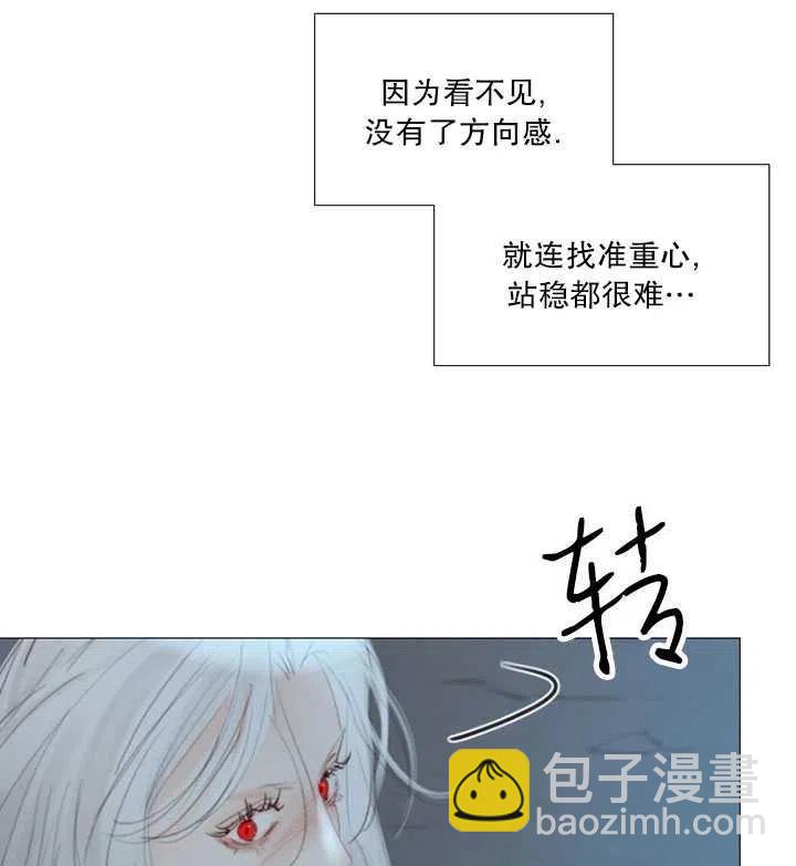 黑色冬季 - 第107話(1/2) - 3