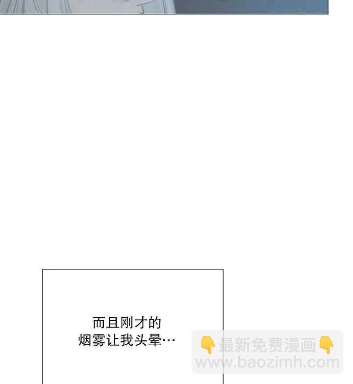 黑色冬季 - 第107話(1/2) - 4