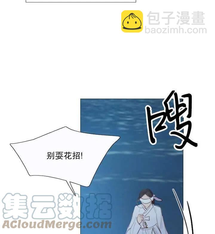 黑色冬季 - 第107話(1/2) - 5