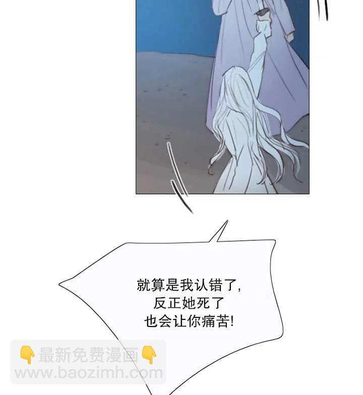 黑色冬季 - 第107話(1/2) - 6