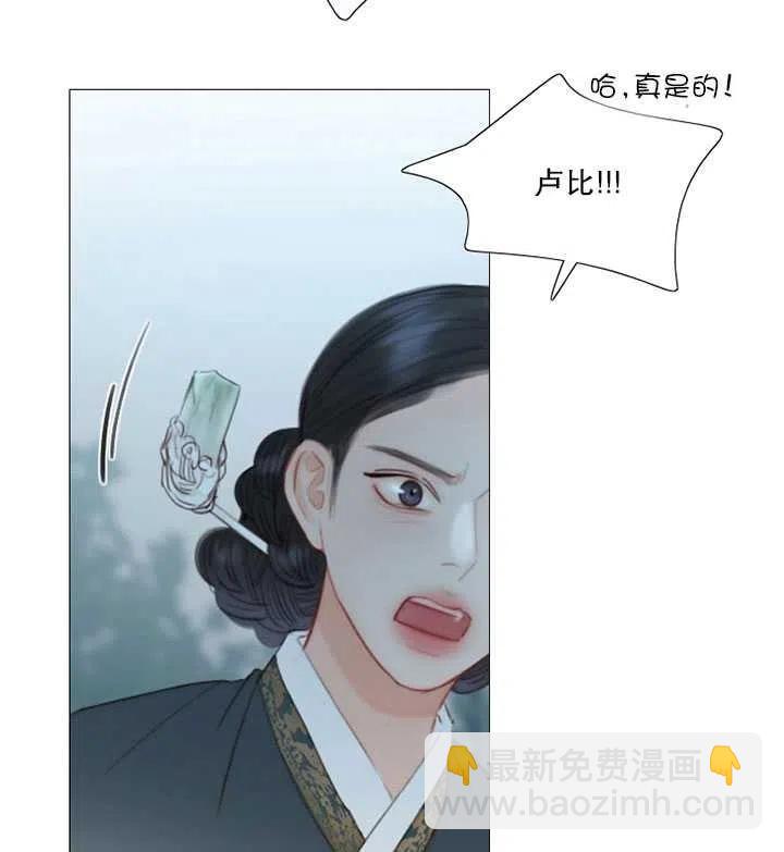 黑色冬季 - 第107話(1/2) - 7