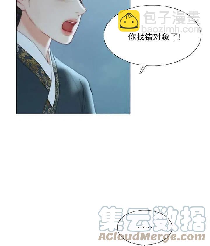 黑色冬季 - 第107話(1/2) - 5