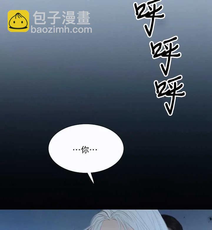 黑色冬季 - 第107話(2/2) - 5