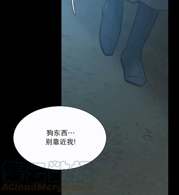 黑色冬季 - 第107話(2/2) - 7