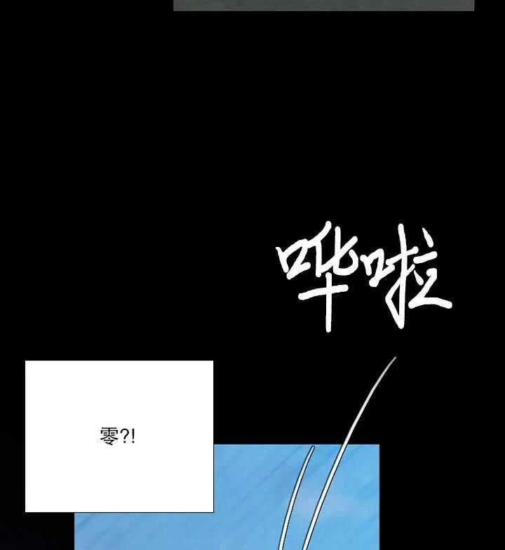 黑色冬季 - 第107話(2/2) - 8