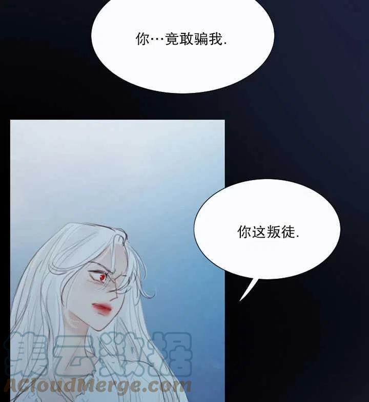 黑色冬季 - 第107話(2/2) - 3