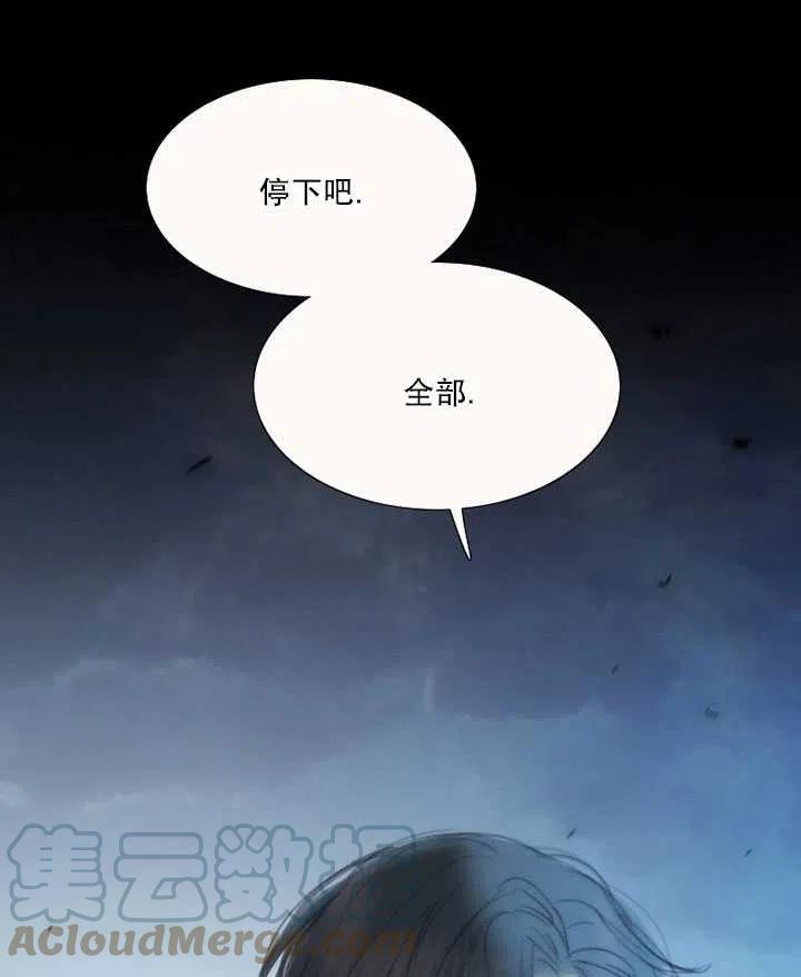 黑色冬季 - 第107話(2/2) - 7