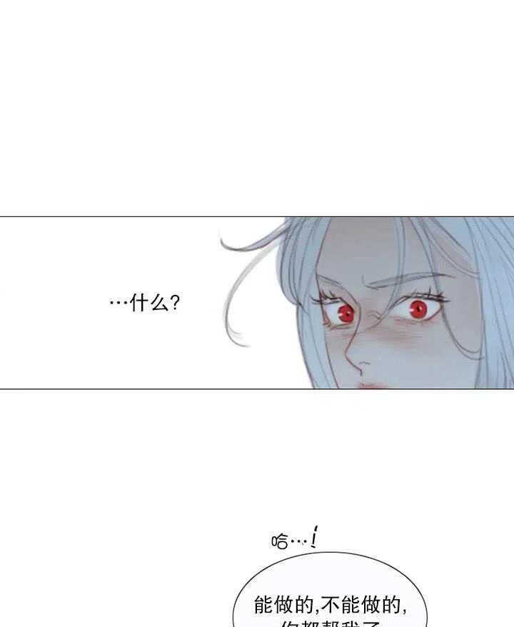 黑色冬季 - 第107話(2/2) - 1