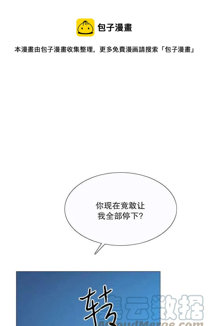 黑色冬季 - 第107話(2/2) - 3