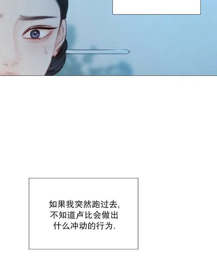 黑色冬季 - 第107話(2/2) - 6