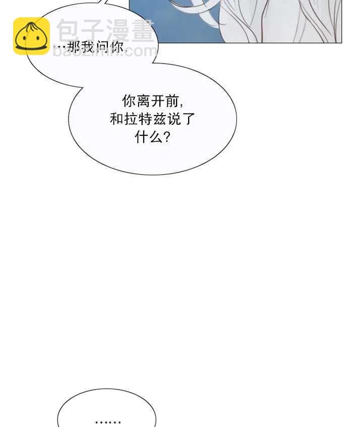 黑色冬季 - 第107話(1/2) - 7