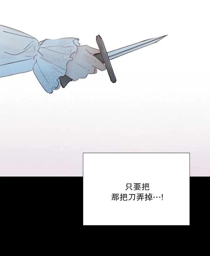 黑色冬季 - 第107話(2/2) - 1