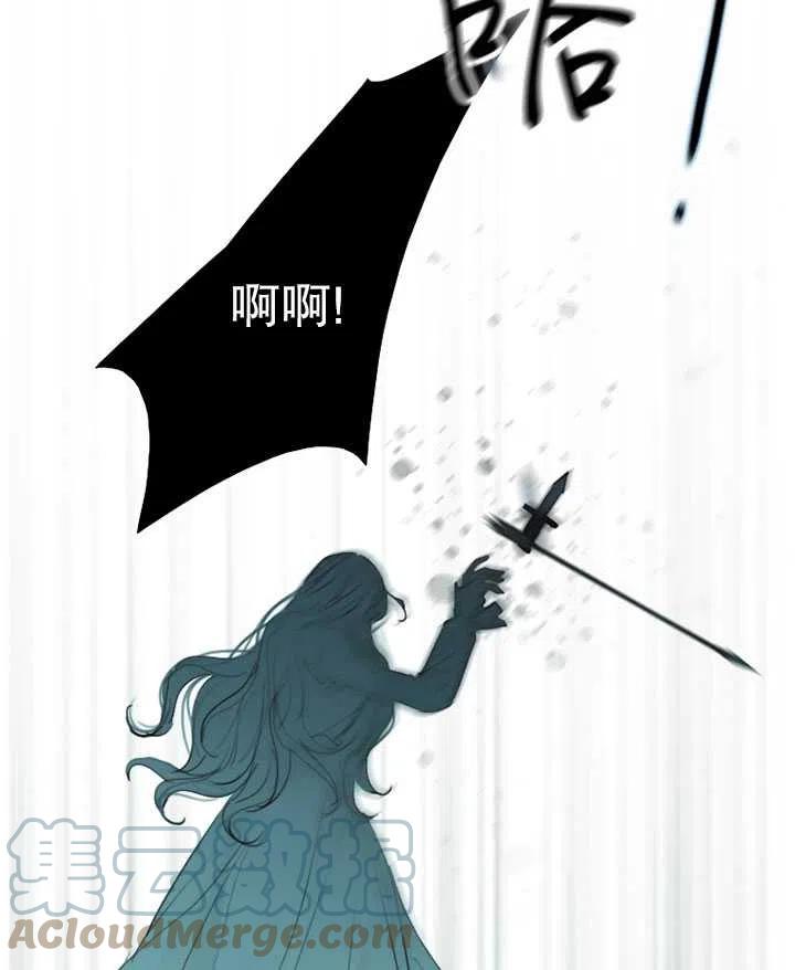 黑色冬季 - 第107話(2/2) - 7