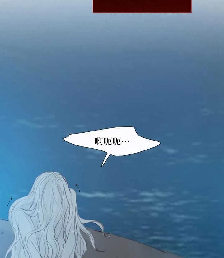 黑色冬季 - 第107話(2/2) - 6