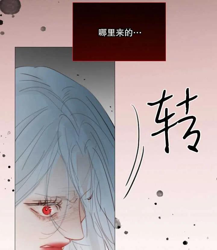 黑色冬季 - 第107話(2/2) - 2