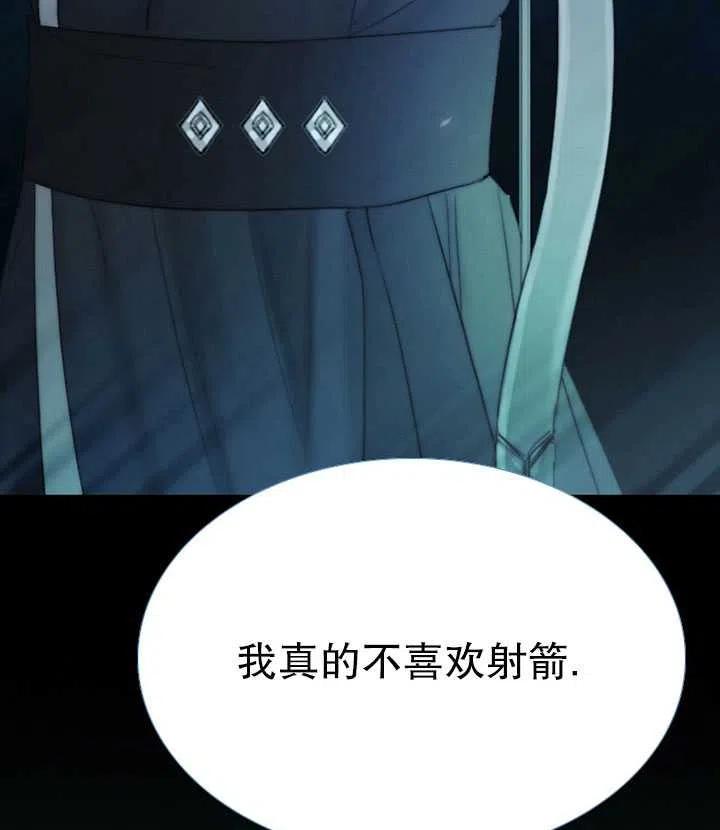 黑色冬季 - 第107話(2/2) - 4