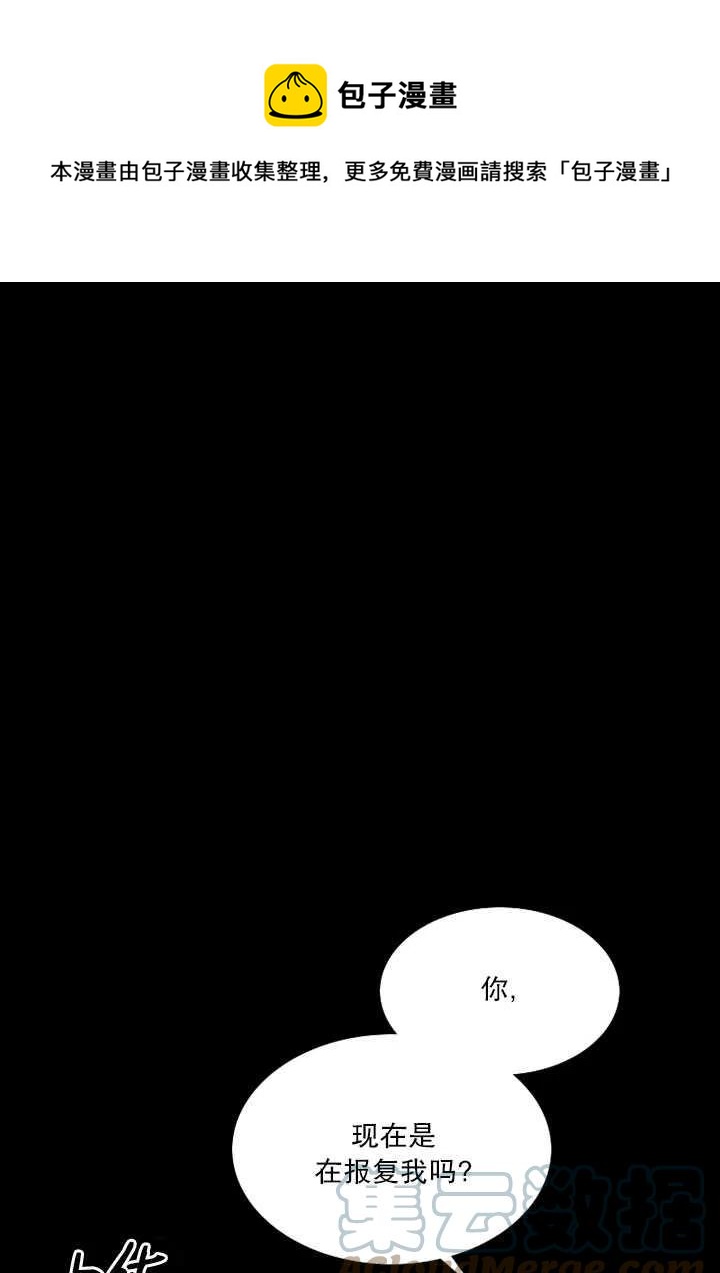 黑色冬季 - 第109話(1/2) - 1