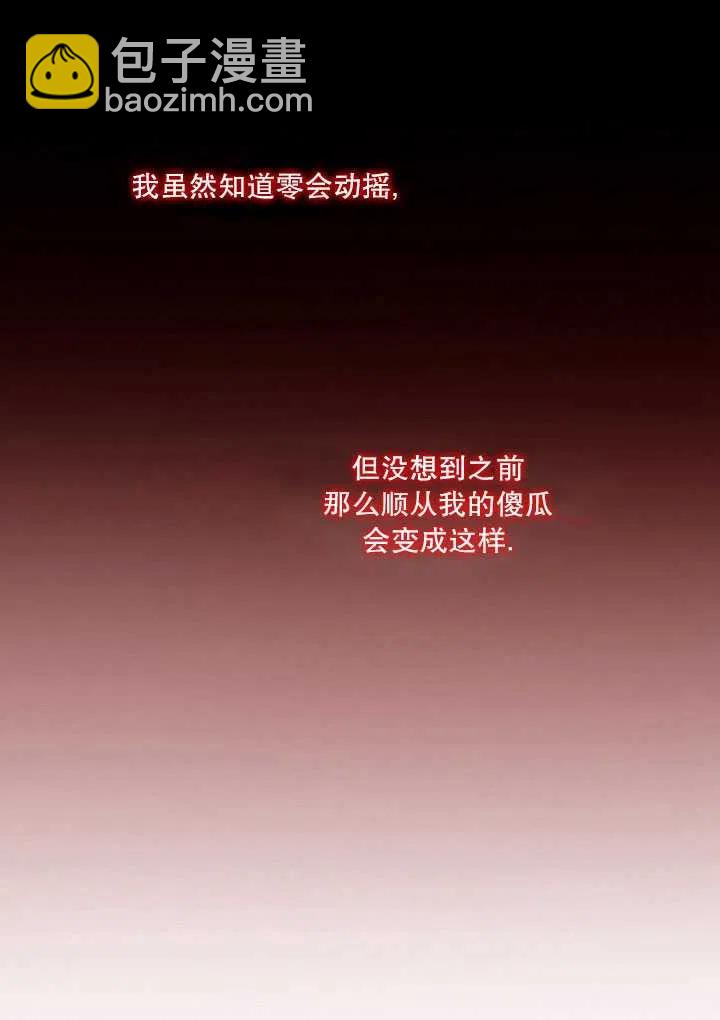 黑色冬季 - 第109話(1/2) - 2