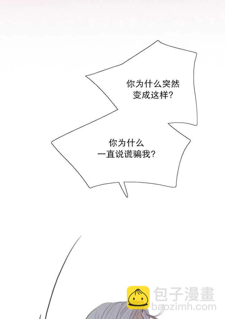 黑色冬季 - 第109話(1/2) - 3