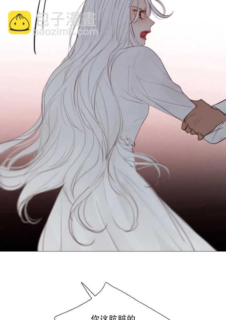 黑色冬季 - 第109話(1/2) - 4