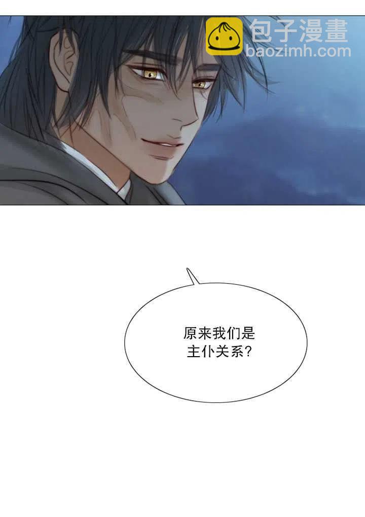 黑色冬季 - 第109話(1/2) - 6