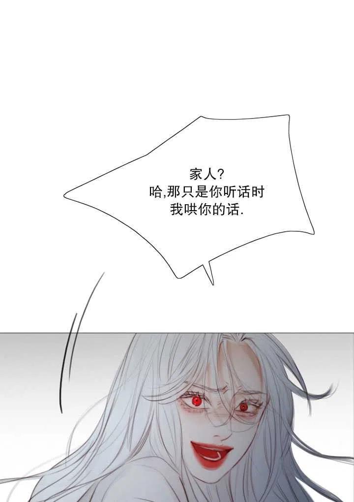 黑色冬季 - 第109話(1/2) - 7