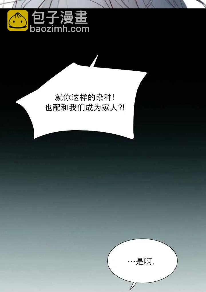 黑色冬季 - 第109話(1/2) - 8