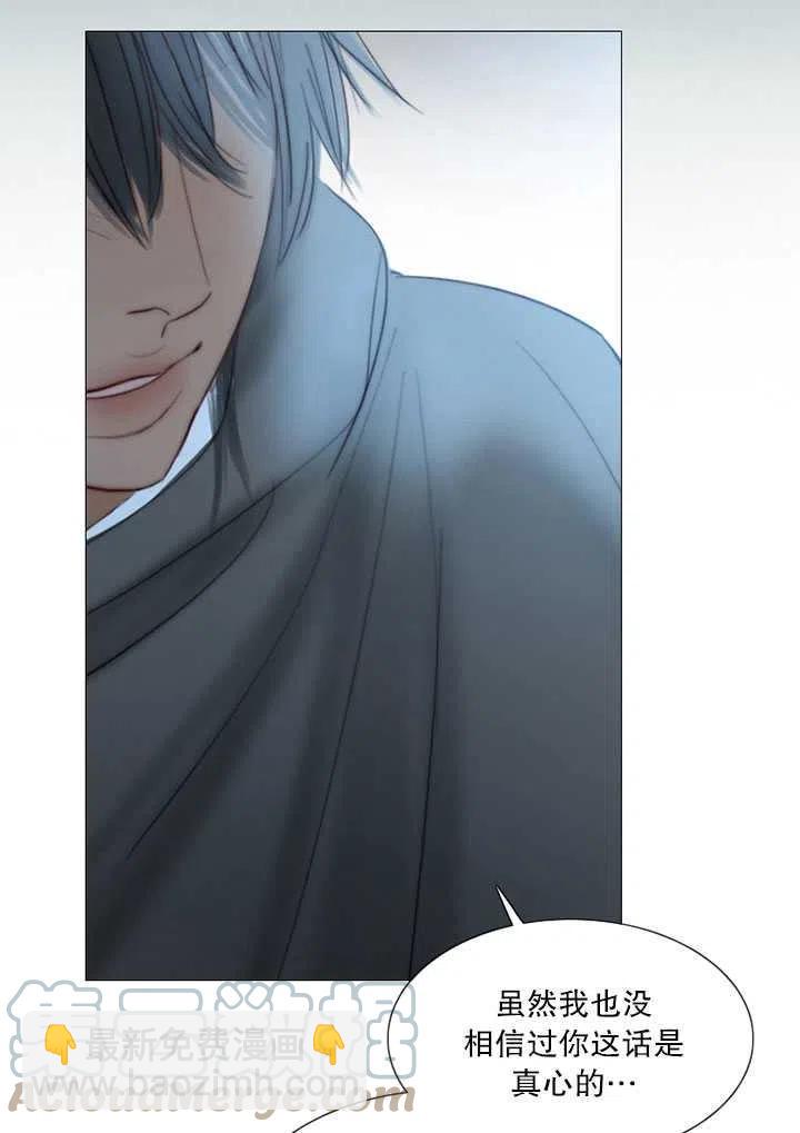 黑色冬季 - 第109話(1/2) - 1