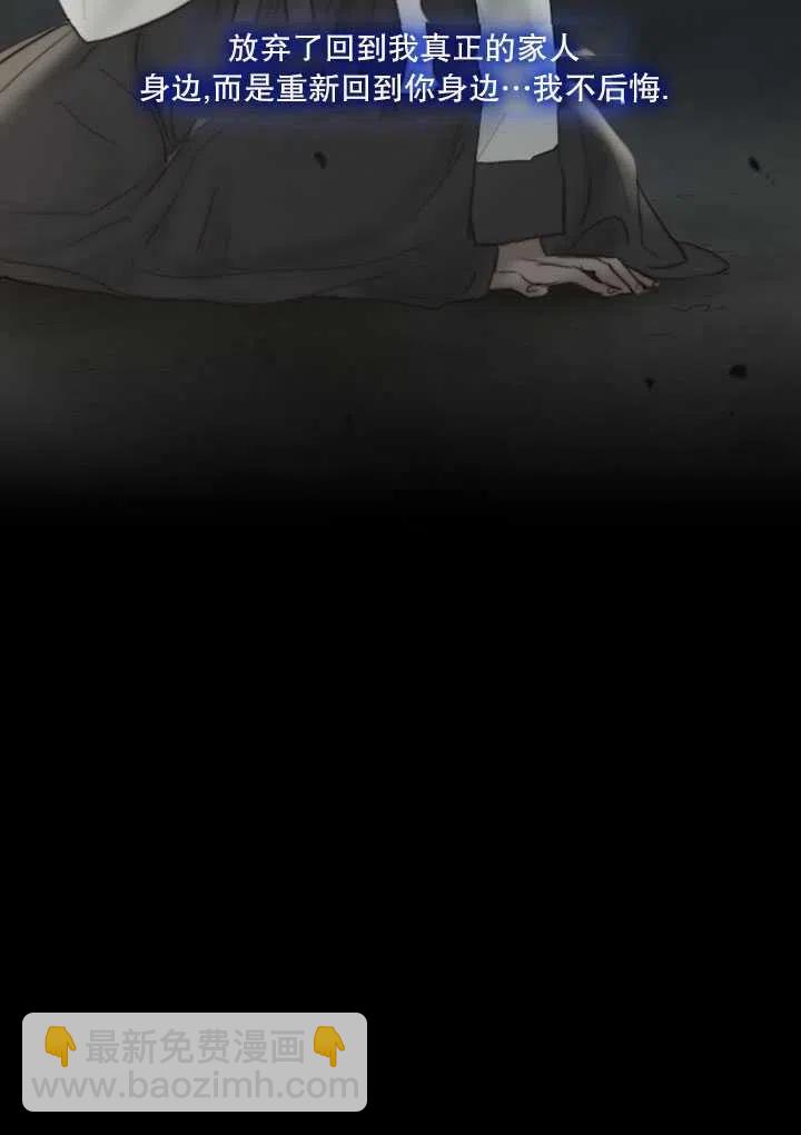 黑色冬季 - 第109話(1/2) - 4