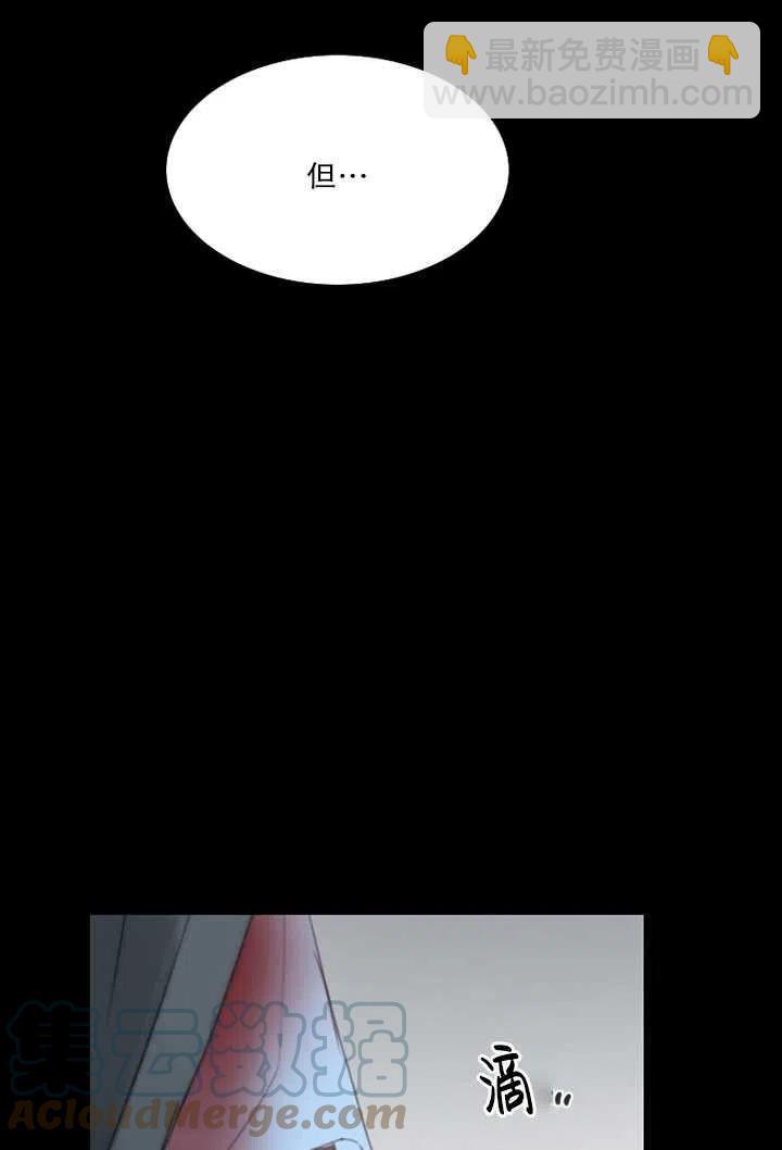 黑色冬季 - 第109話(1/2) - 5