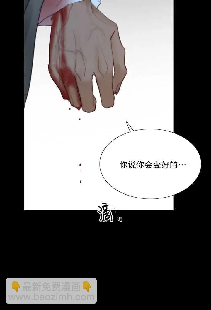 黑色冬季 - 第109話(1/2) - 6