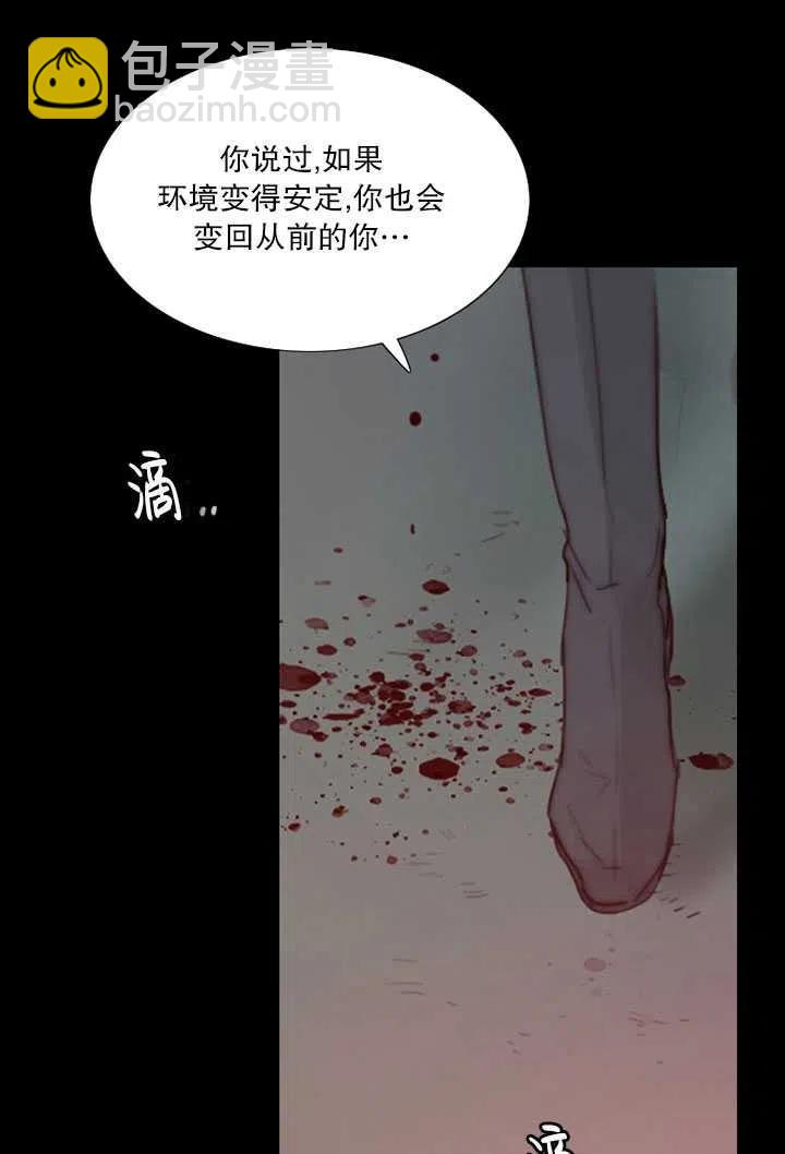 黑色冬季 - 第109話(1/2) - 7