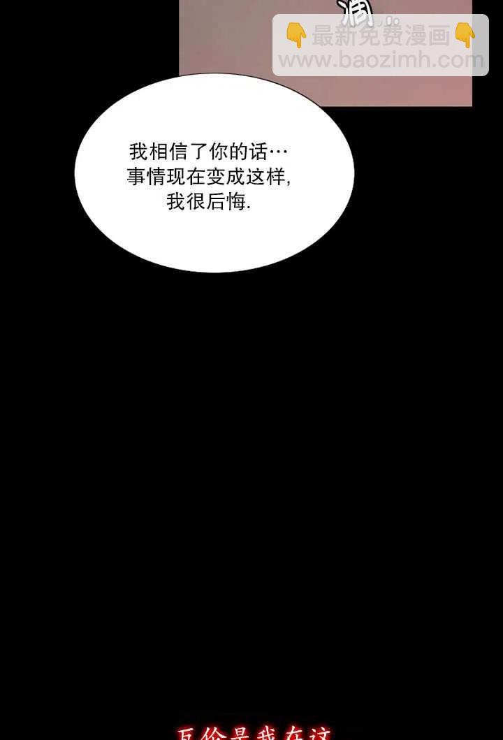 黑色冬季 - 第109話(1/2) - 8