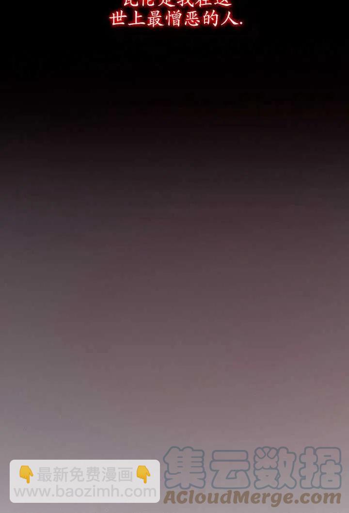 黑色冬季 - 第109話(1/2) - 1