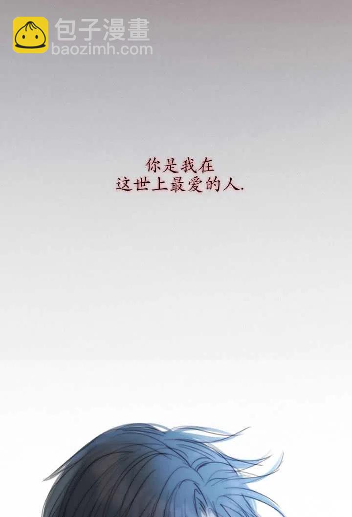 黑色冬季 - 第109話(1/2) - 2