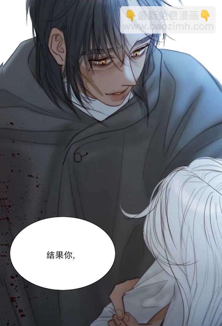 黑色冬季 - 第109話(1/2) - 3