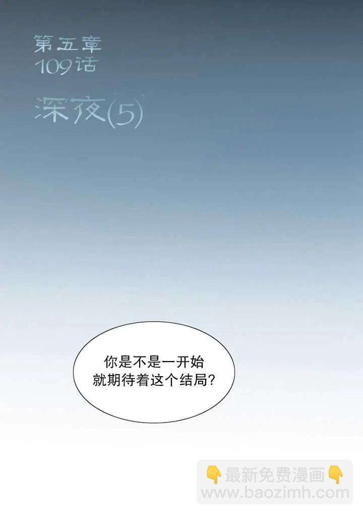 黑色冬季 - 第109話(1/2) - 3