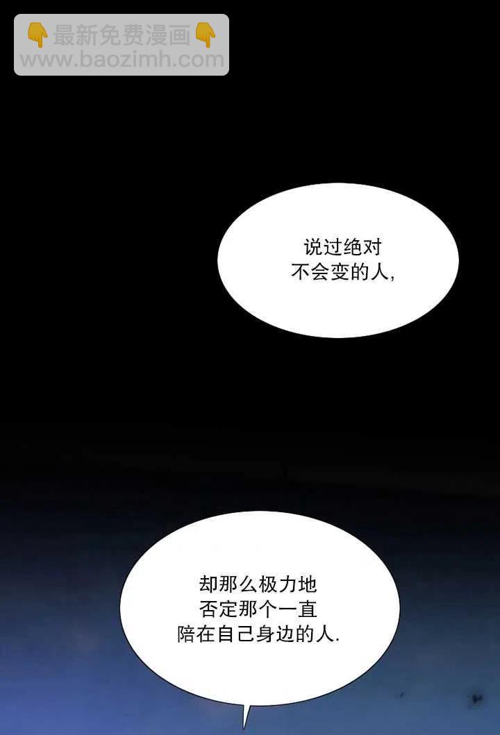 黑色冬季 - 第109話(1/2) - 8