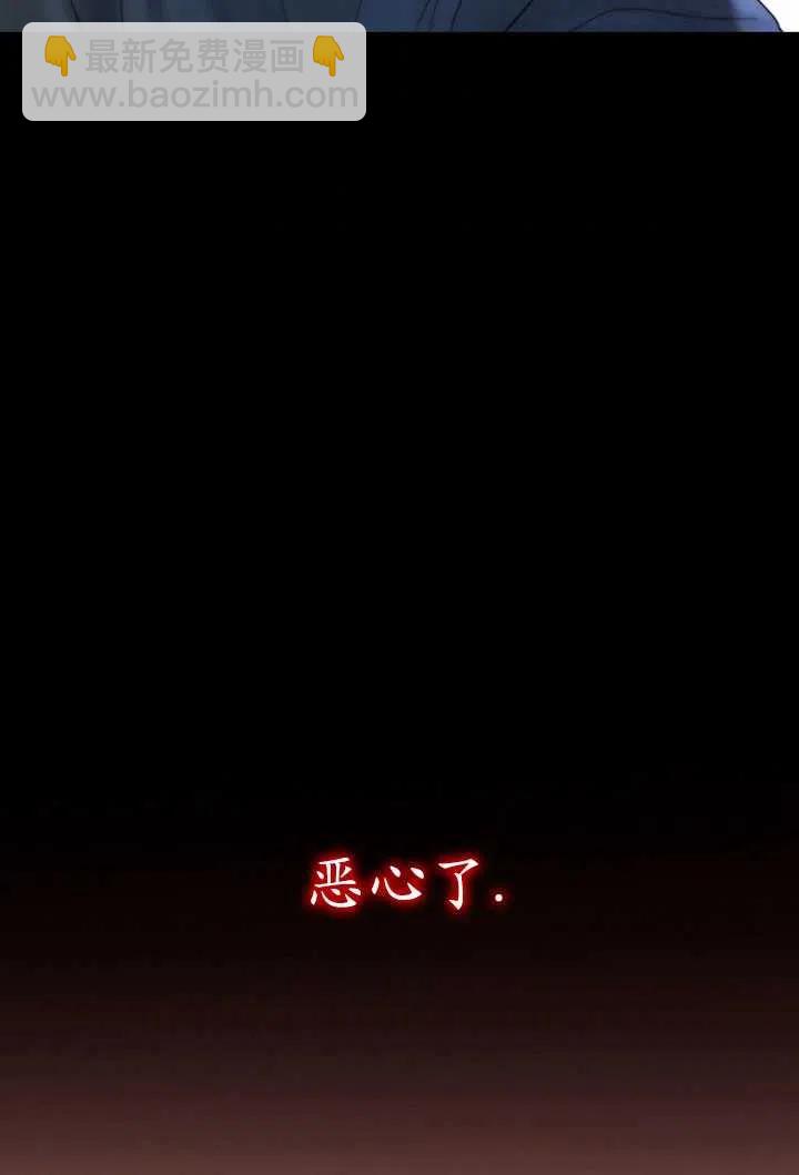 黑色冬季 - 第109話(1/2) - 2